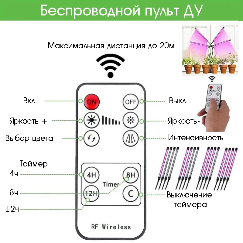 Фитолампа для растений, фитолампа, фитолампа на штативе, таймер, подарок на Новый год