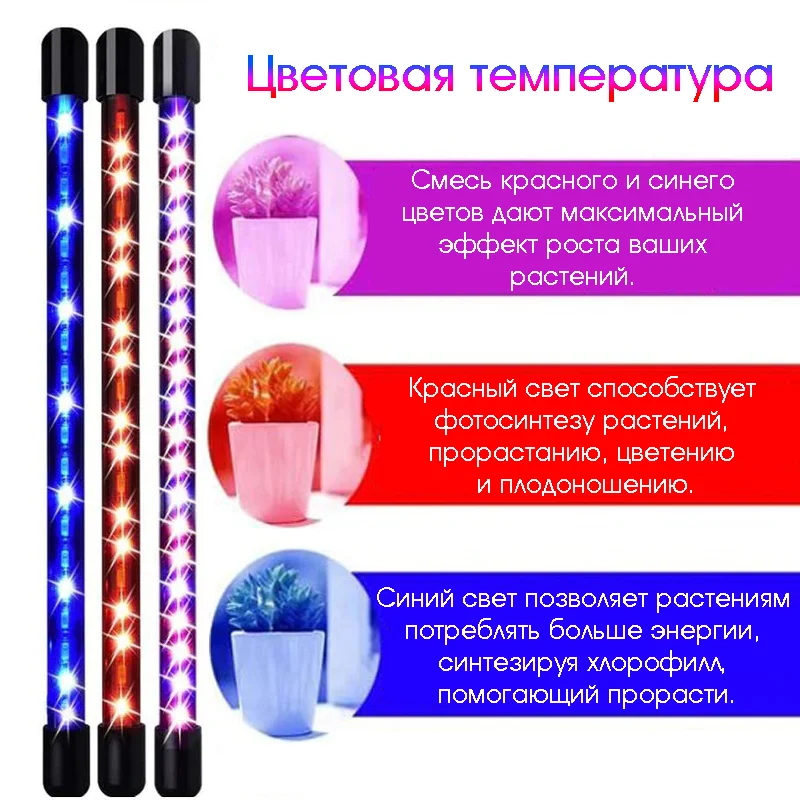 Фитолампа для растений, фитолампа, фитолампа на штативе, таймер, подарок на Новый год