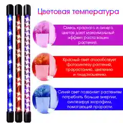 Фитолампа для растений, фитолампа, фитолампа на штативе, таймер, подарок на Новый год