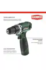 Шуруповерт аккумуляторный HAMMER ACD12CS