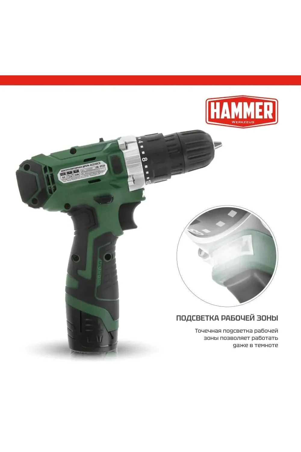 Шуруповерт аккумуляторный HAMMER ACD12CS