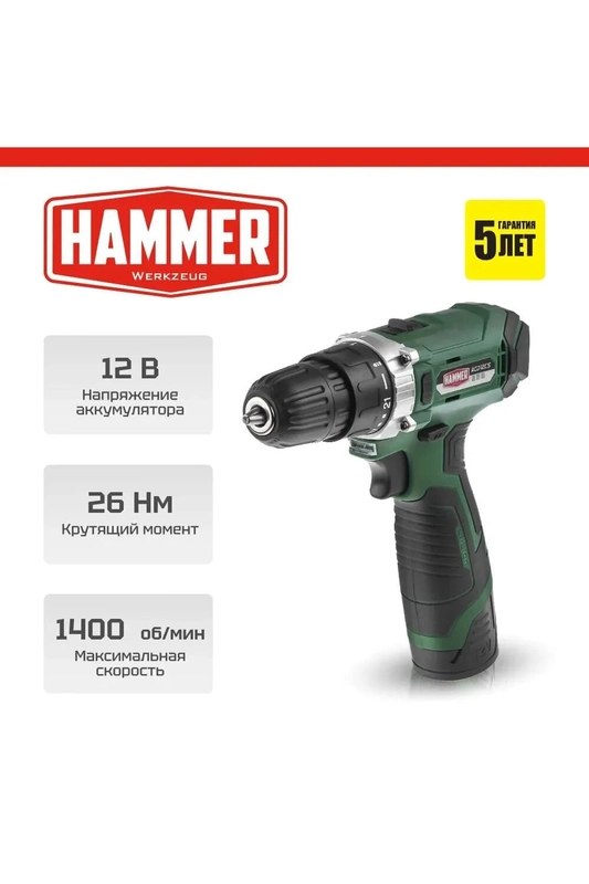 Шуруповерт аккумуляторный HAMMER ACD12CS