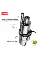 Вибрационный насос погружной HAMMER NAP250UC(25)