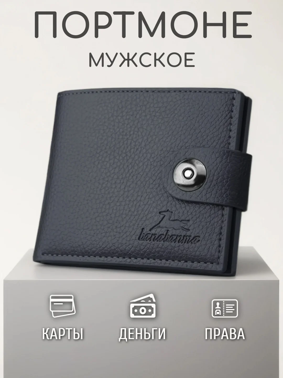 Черный кошелек мужской, портмоне, с магнитной застежкой