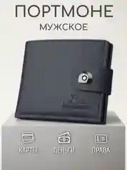 Черный кошелек мужской, портмоне, с магнитной застежкой