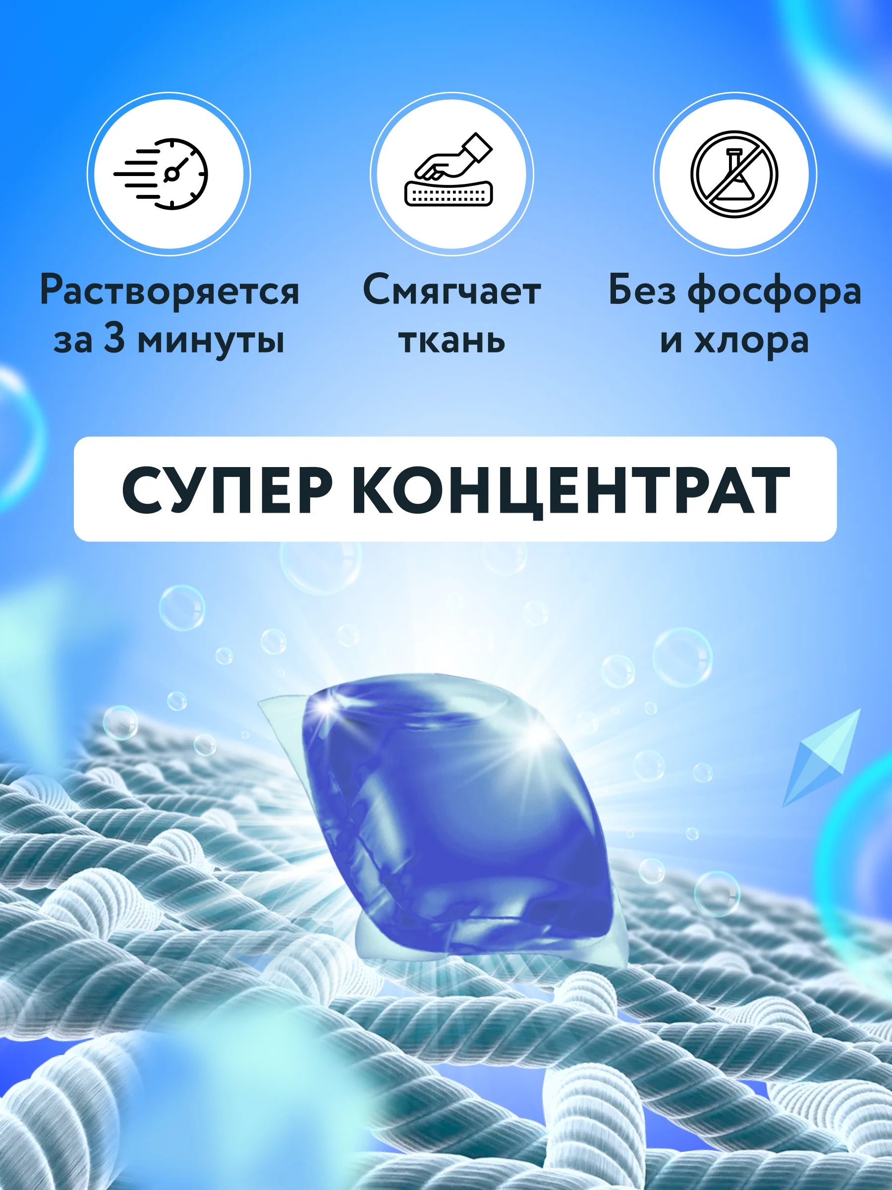 Kaiteki Капсулы для стирки 3в1 "Softener", аромат Кристальная свежесть, 200 шт