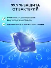 Kaiteki Капсулы для стирки 3в1 "Softener", аромат Кристальная свежесть, 200 шт