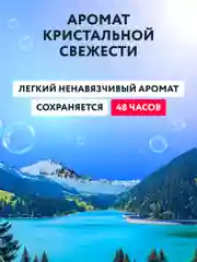 Kaiteki Капсулы для стирки 3в1 "Softener", аромат Кристальная свежесть, 200 шт