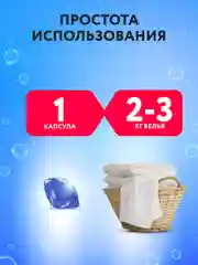 Kaiteki Капсулы для стирки 3в1 "Softener", аромат Кристальная свежесть, 200 шт