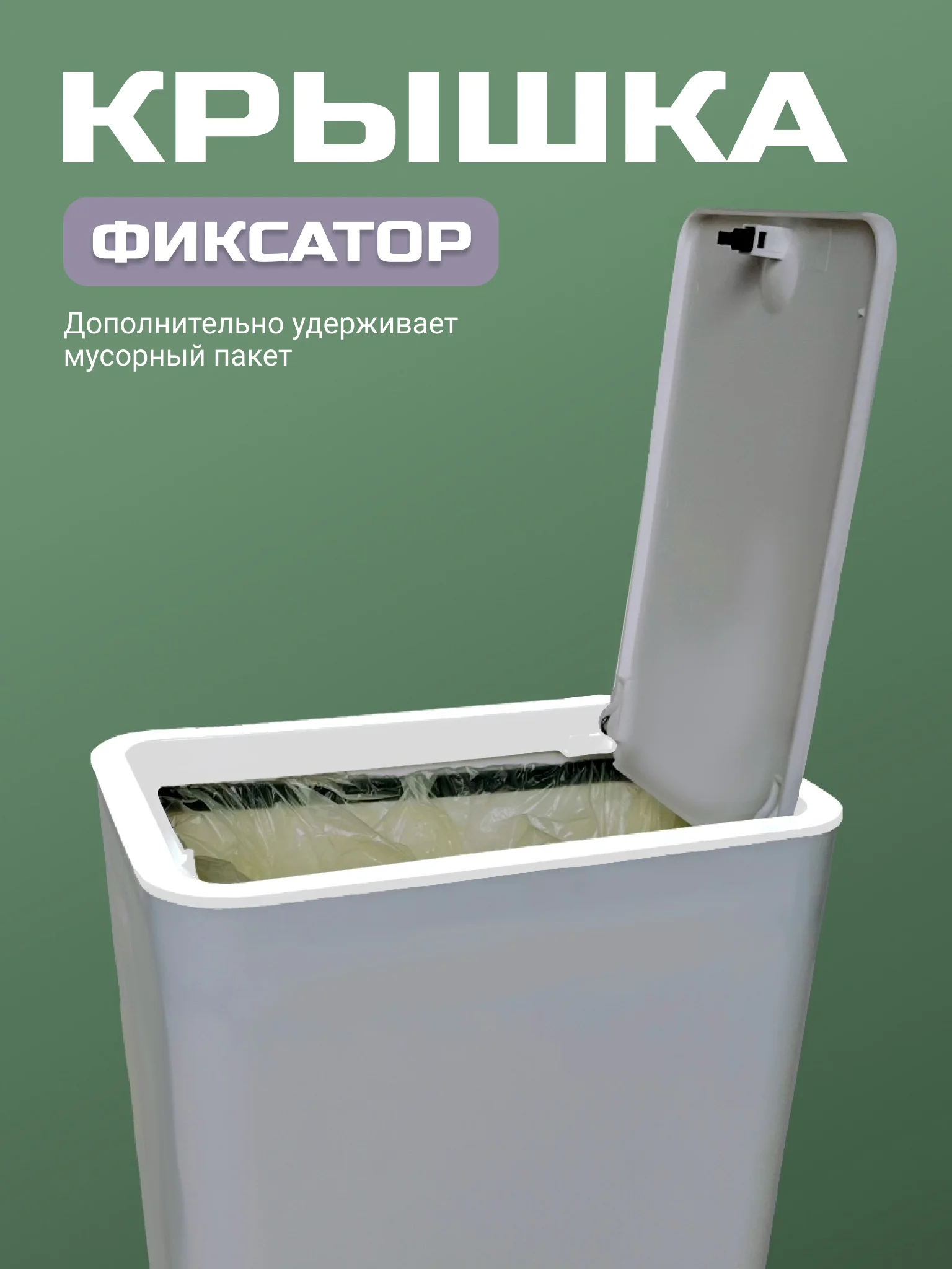 Серый мусорное ведро, узкое, на кухню, с крышкой