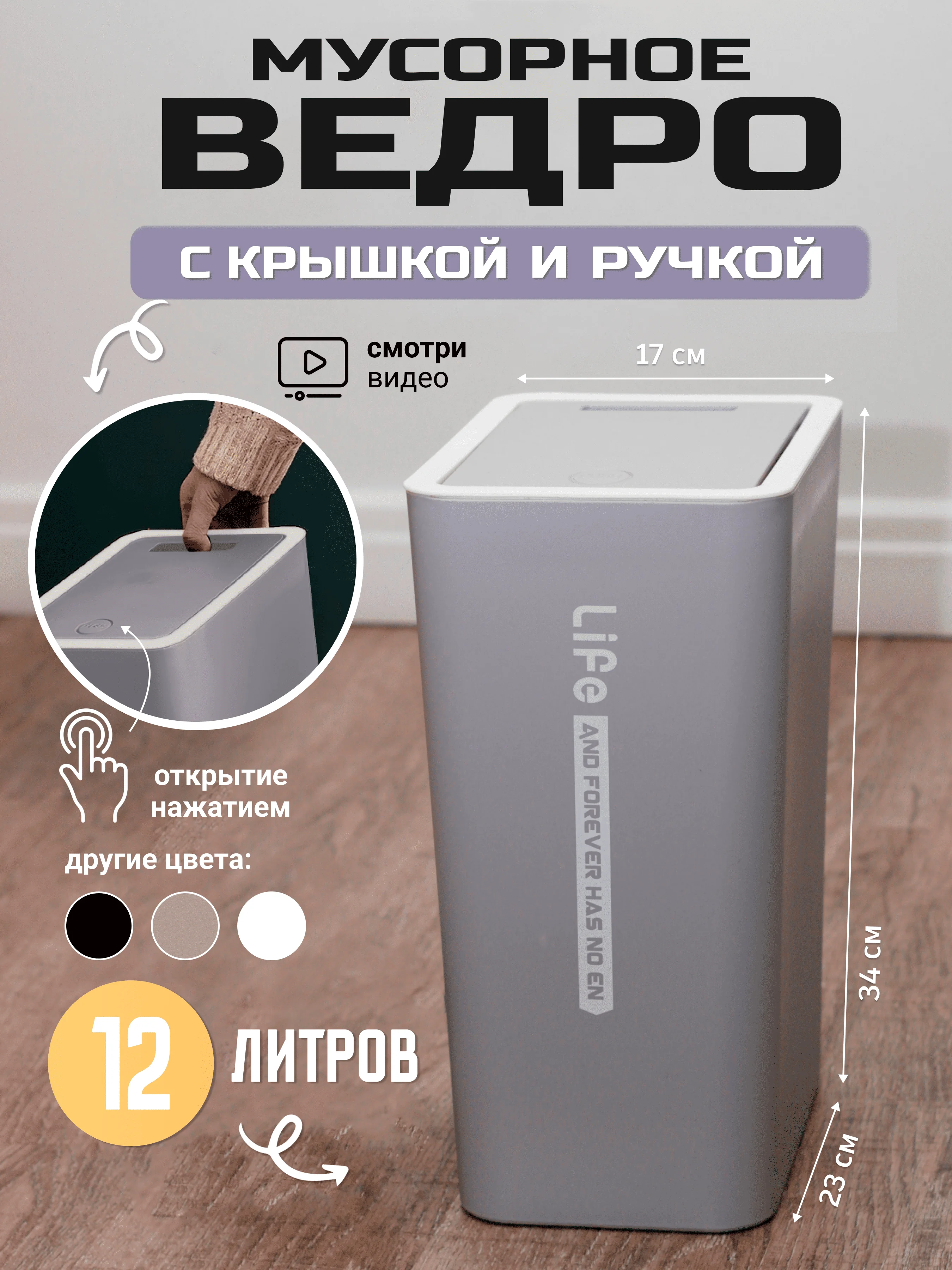 Серый мусорное ведро, узкое, на кухню, с крышкой