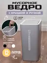 Серый мусорное ведро, узкое, на кухню, с крышкой