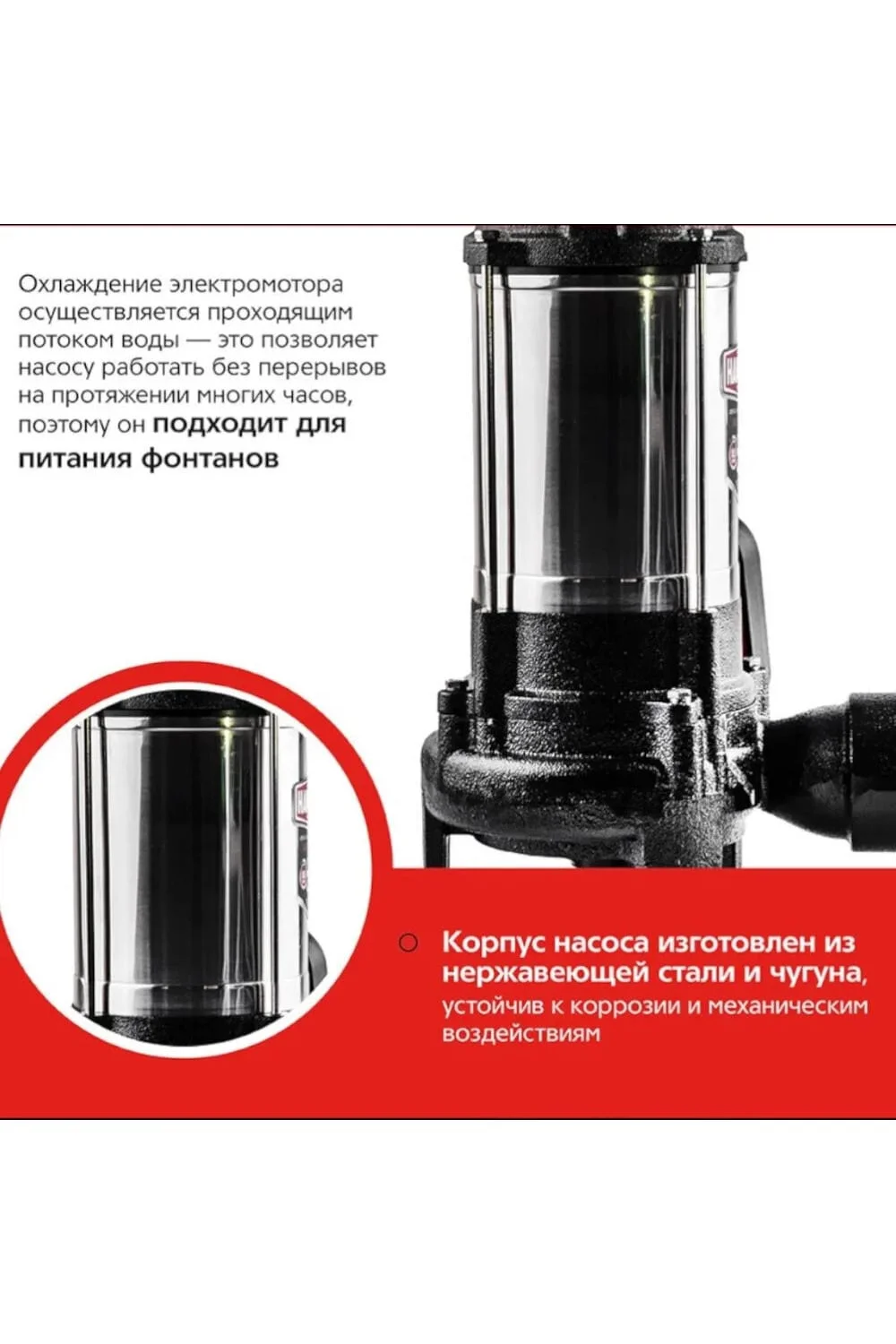 Фекальный насос HAMMER NAP1100FD
