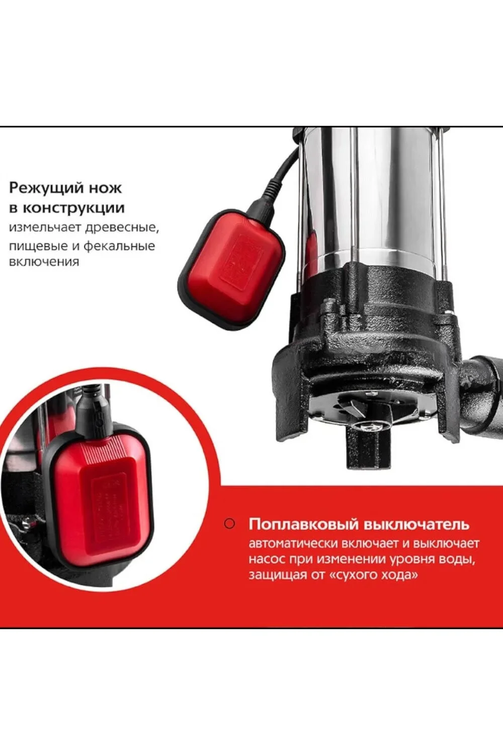 Фекальный насос HAMMER NAP1100FD