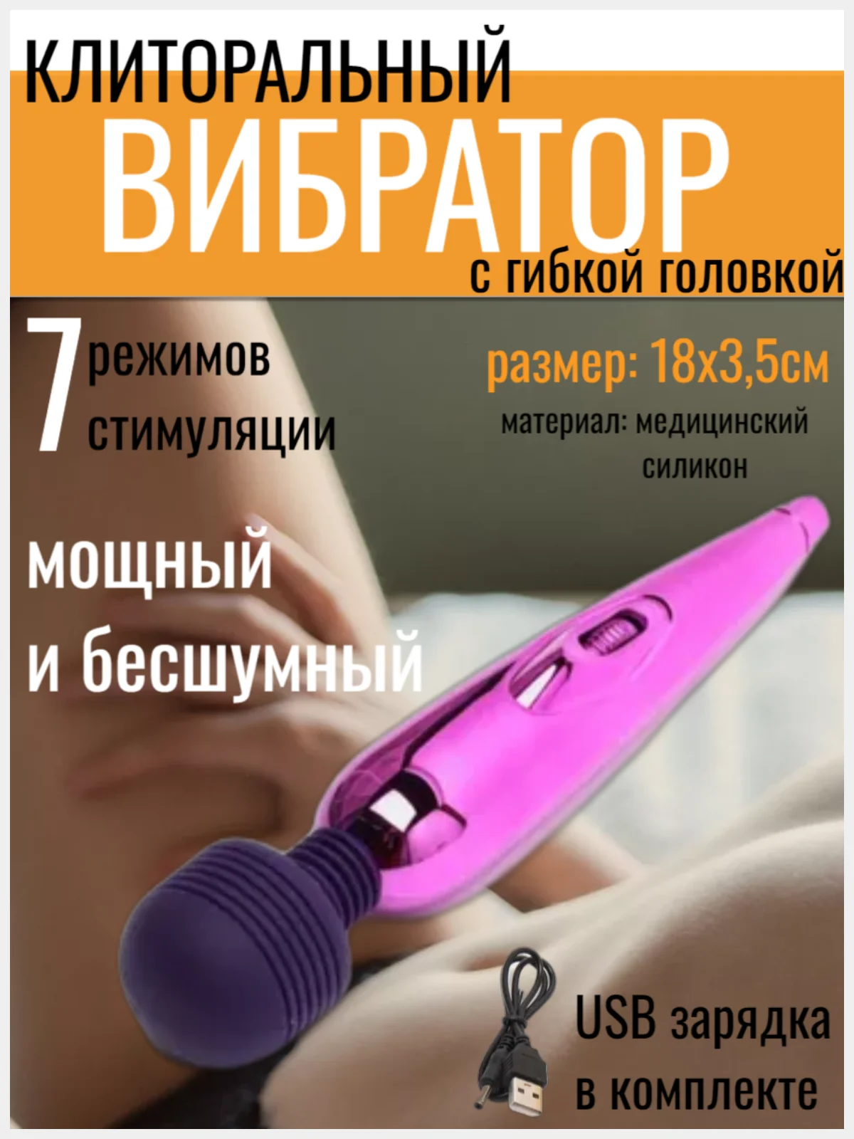 Фиолетовый вибратор женский с упругой головкой, встроенный аккумулятор от USB