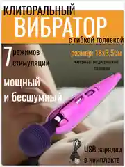 Фиолетовый вибратор женский с упругой головкой, встроенный аккумулятор от USB