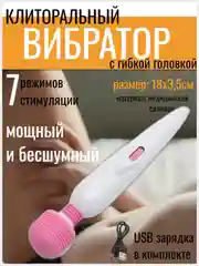 Вибратор женский с упругой головкой, встроенный аккумулятор от USB