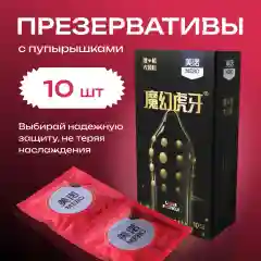 Презервативы со смазкой, с продлевающим эффектом 10 шт, 12 шт