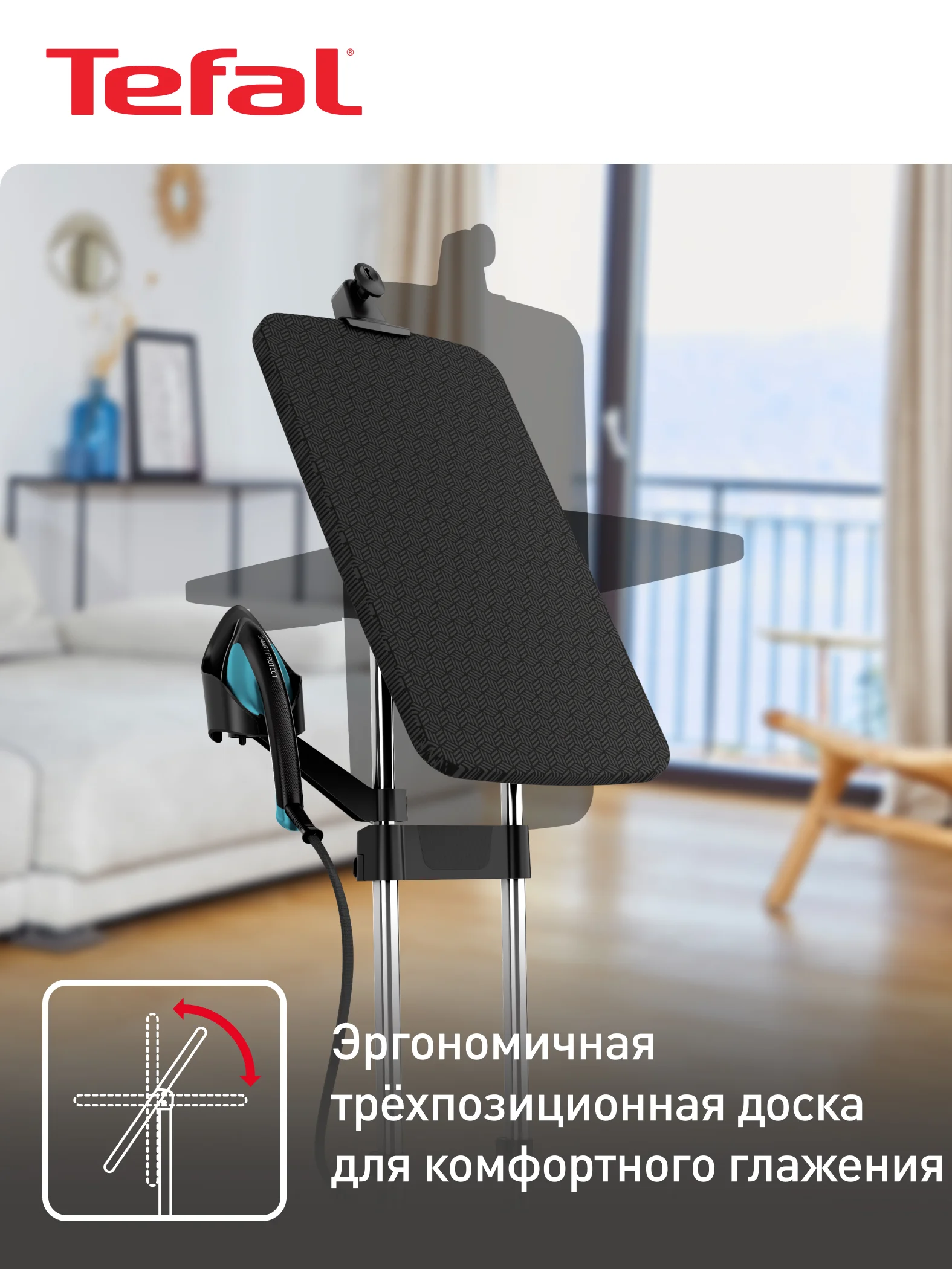 Паровая гладильная система 3 в 1 Tefal IXEO QT1511E0