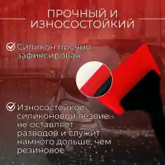 Водосгон, скребок для автомобиля / для окон и стекол
