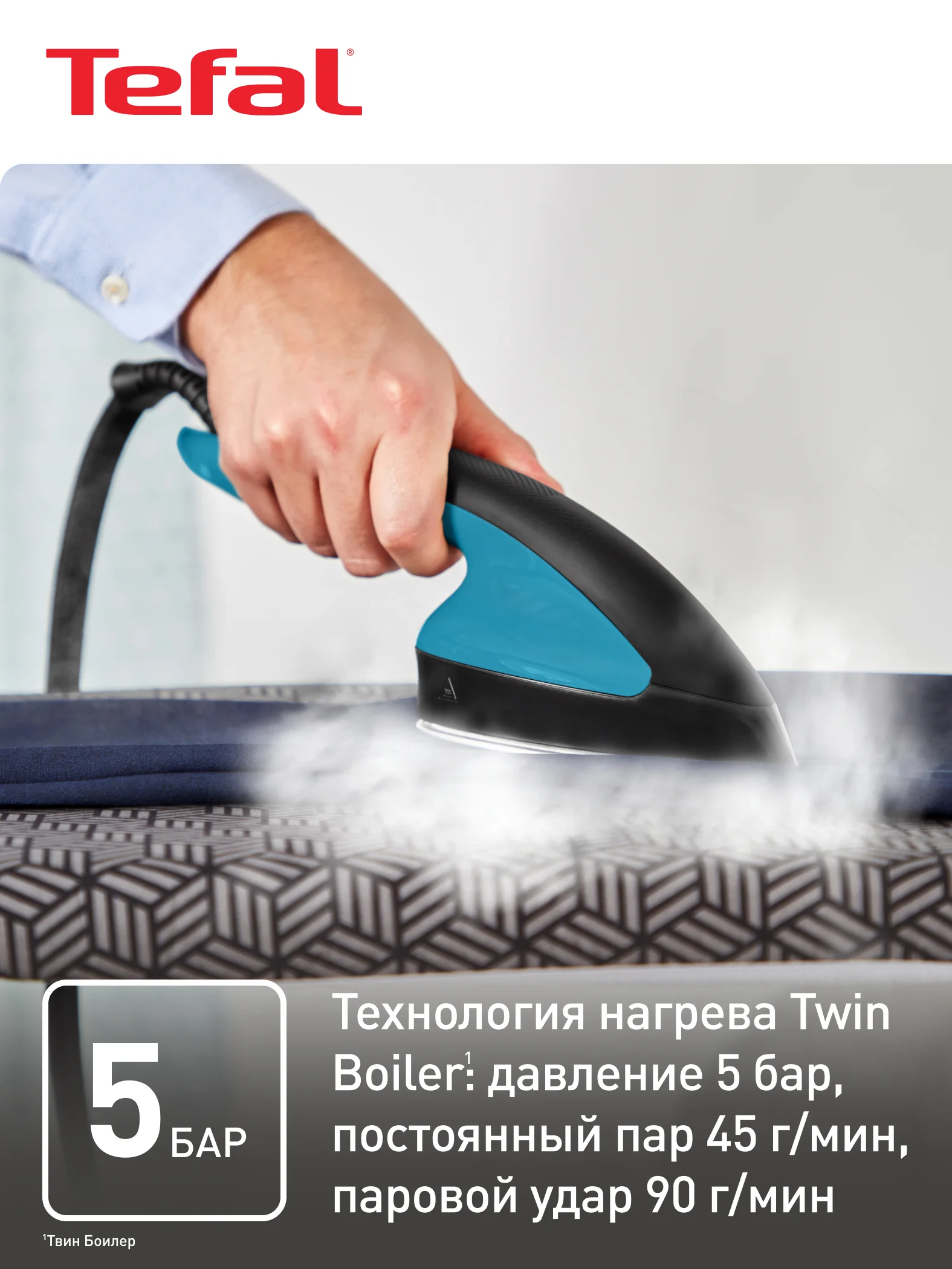 Паровая гладильная система 3 в 1 Tefal IXEO QT1511E0