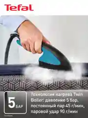 Паровая гладильная система 3 в 1 Tefal IXEO QT1511E0