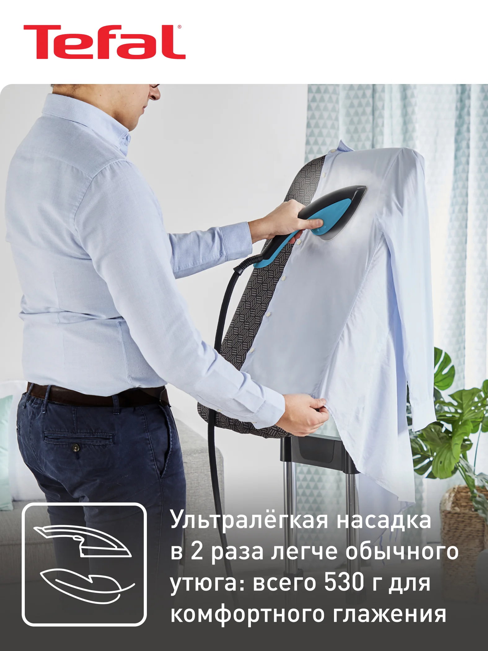 Паровая гладильная система 3 в 1 Tefal IXEO QT1511E0