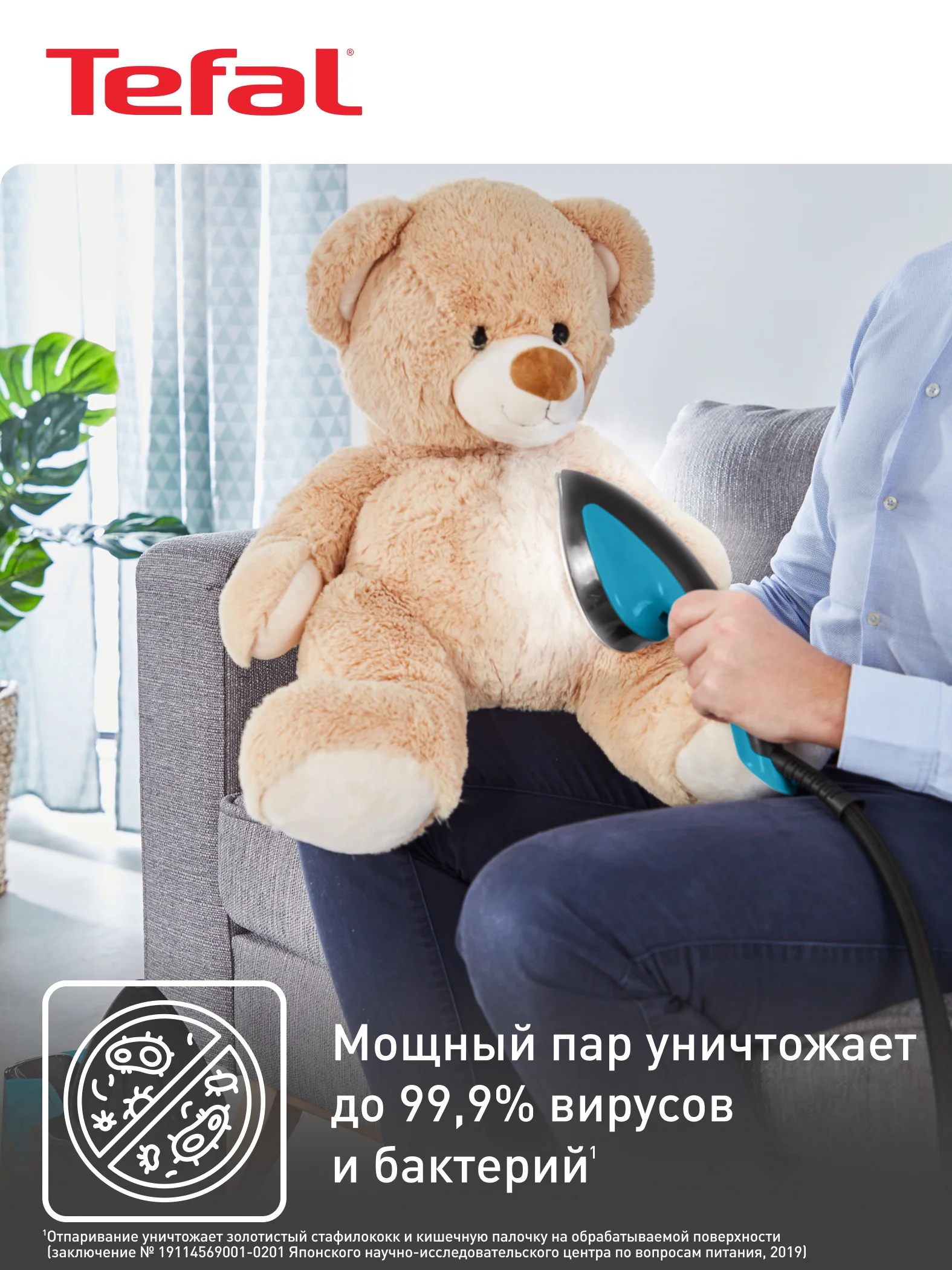 Паровая гладильная система 3 в 1 Tefal IXEO QT1511E0