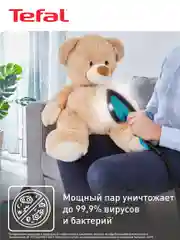 Паровая гладильная система 3 в 1 Tefal IXEO QT1511E0