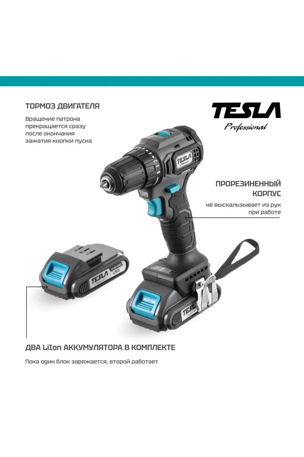 Аккумуляторная дрель TESLA TCD14BL 14.4В 2 аккумулятора, кейс
