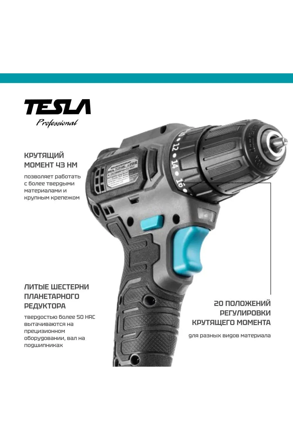 Аккумуляторная дрель TESLA TCD14BL 14.4В 2 аккумулятора, кейс