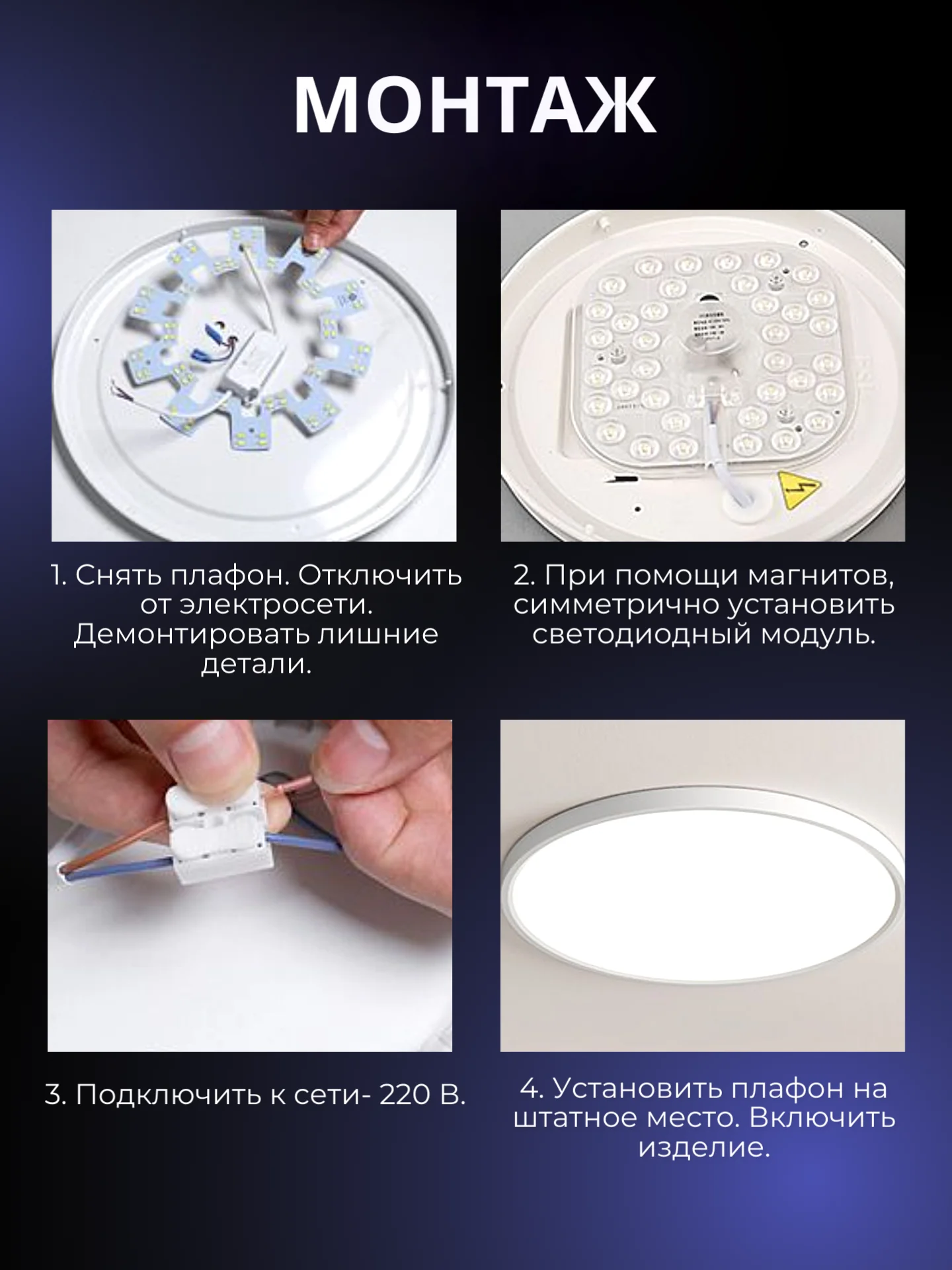 Сменный модуль светодиодный для потолочного светильника, плата с диодами 18/24/36 Вт 6500К