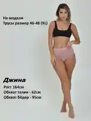 Тёмно-розовый трусы женские , слипы хлопковые