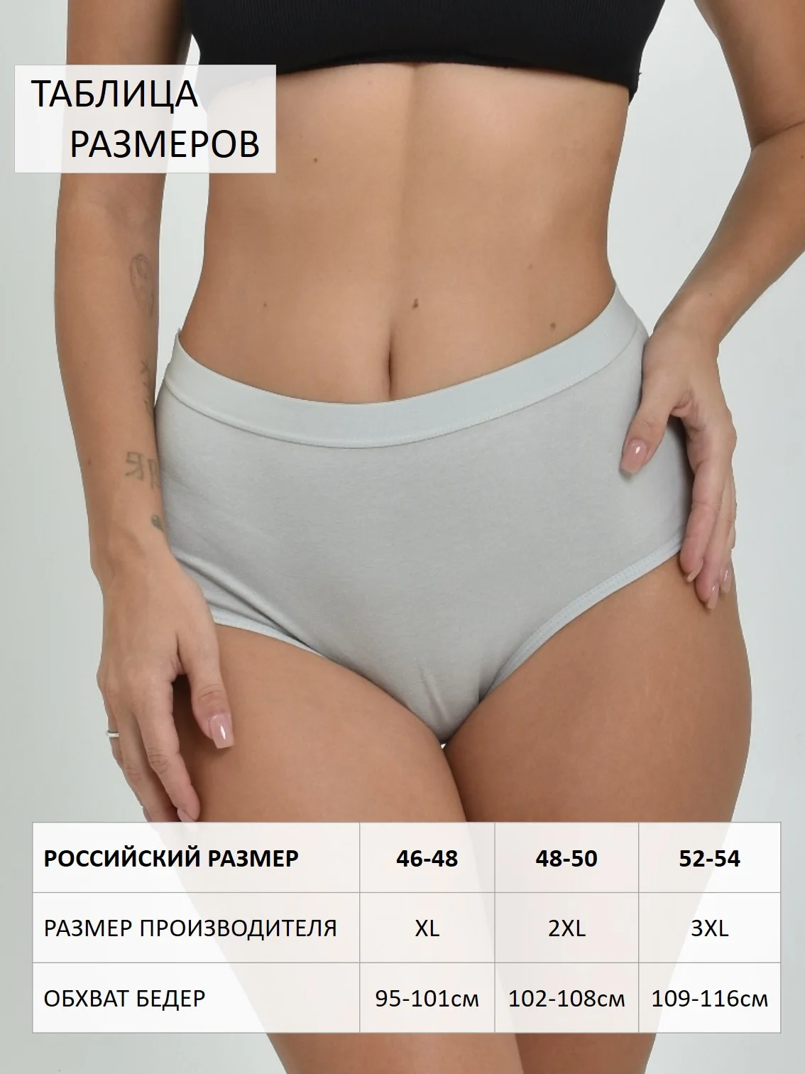 Серый трусы женские , слипы хлопковые
