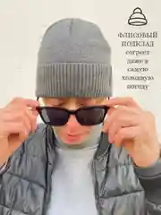 Тёмно-серый шапка мужская зимняя с флисовым подкладом