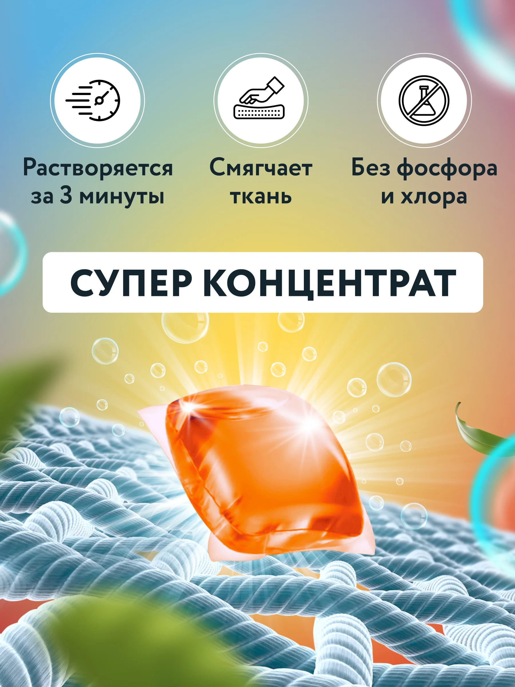 Kaiteki капсулы для стирки 3в1 "Color", аромат Цветущий мандарин и Жасмин, 200 шт