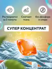Kaiteki капсулы для стирки 3в1 "Color", аромат Цветущий мандарин и Жасмин, 200 шт