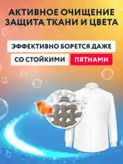 Kaiteki капсулы для стирки 3в1 "Color", аромат Цветущий мандарин и Жасмин, 200 шт