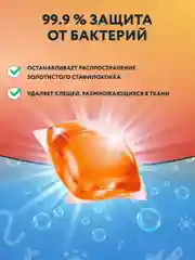 Kaiteki капсулы для стирки 3в1 "Color", аромат Цветущий мандарин и Жасмин, 200 шт