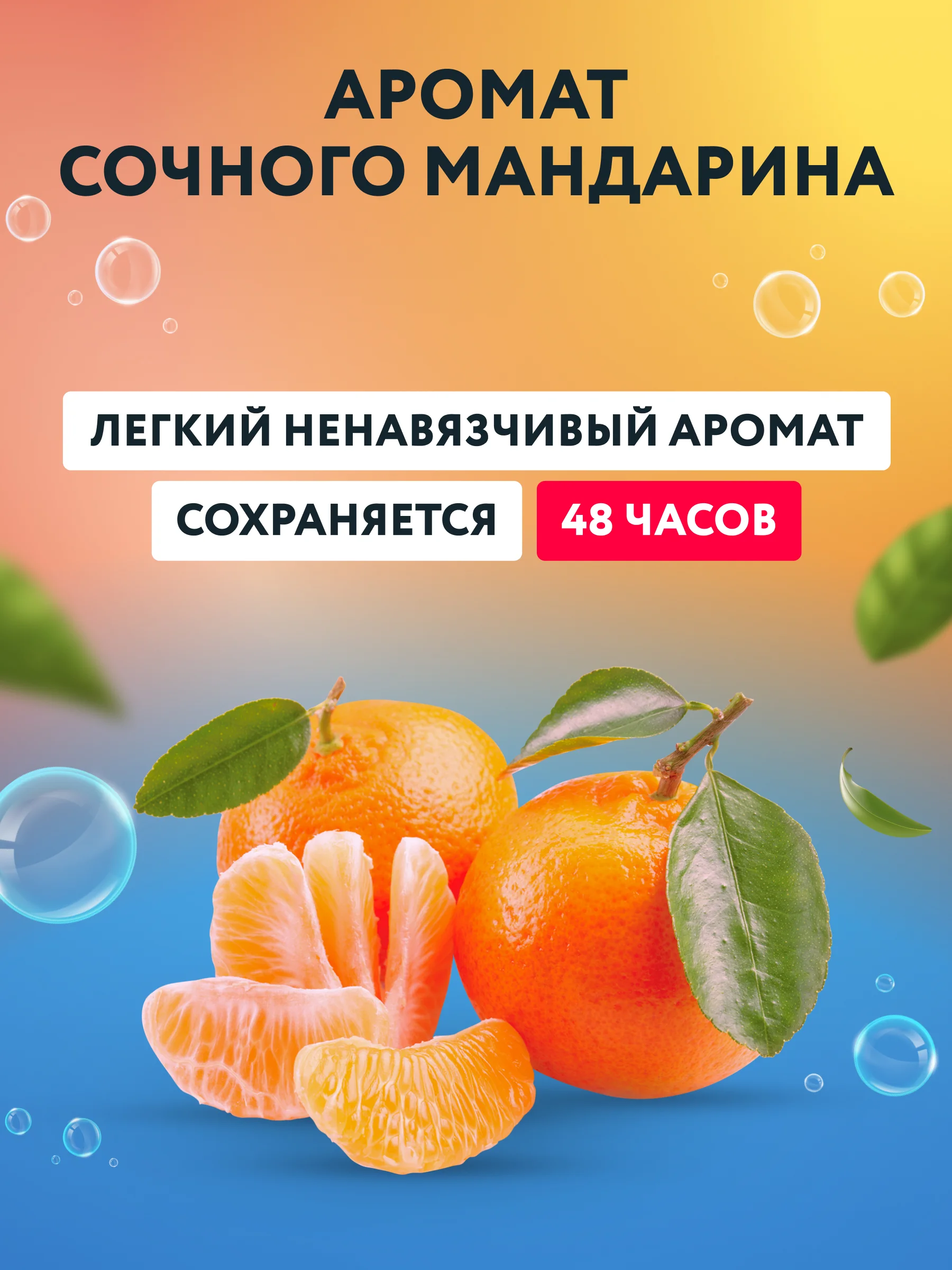 Kaiteki капсулы для стирки 3в1 "Color", аромат Цветущий мандарин и Жасмин, 200 шт