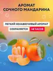 Kaiteki капсулы для стирки 3в1 "Color", аромат Цветущий мандарин и Жасмин, 200 шт