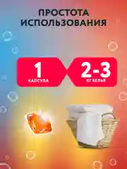 Kaiteki капсулы для стирки 3в1 "Color", аромат Цветущий мандарин и Жасмин, 200 шт