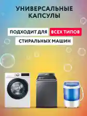 Kaiteki капсулы для стирки 3в1 "Color", аромат Цветущий мандарин и Жасмин, 200 шт