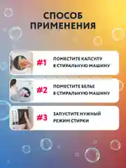 Kaiteki капсулы для стирки 3в1 "Color", аромат Цветущий мандарин и Жасмин, 200 шт