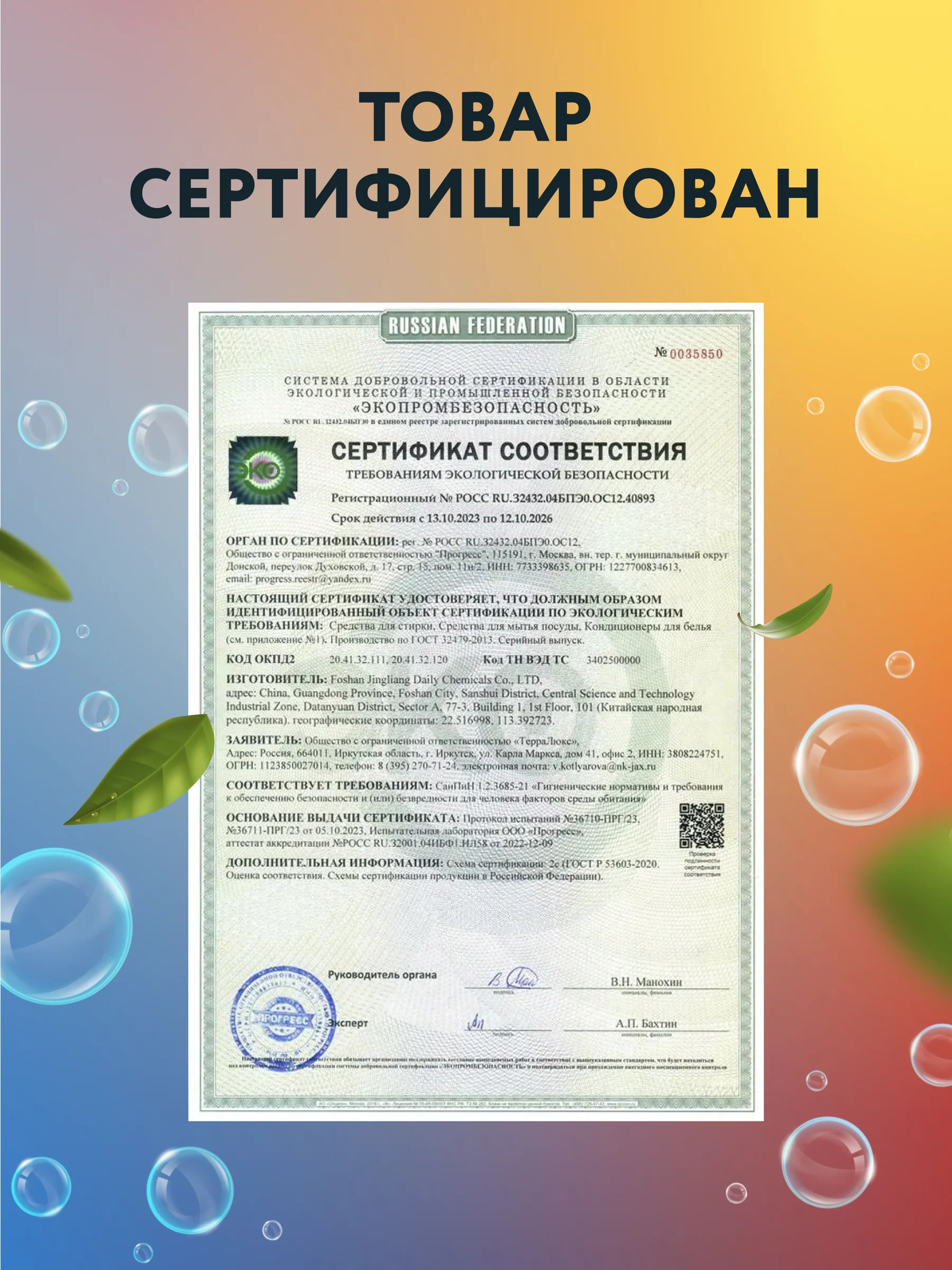 Kaiteki капсулы для стирки 3в1 "Color", аромат Цветущий мандарин и Жасмин, 200 шт