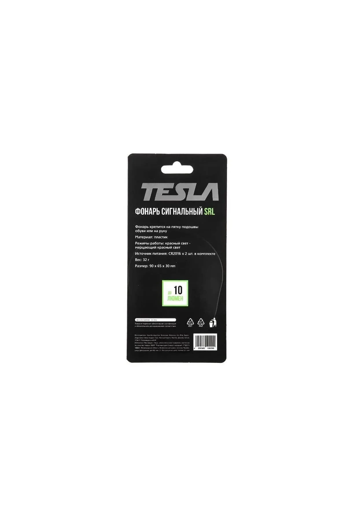 Фонарь сигнальный TESLA SRL, крепится на пятку подошвы обуви или на предплечие