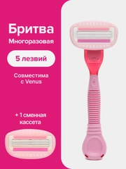 Бритва женская многоразовая Goodmax SL-8002, 1 станок и 2 сменные кассеты, с 5 лезвиями