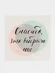 Бирюзовый наклейки для бизнеса 4х4 см, 50 шт, Спасибо, Для тебя, Качество, стикеры