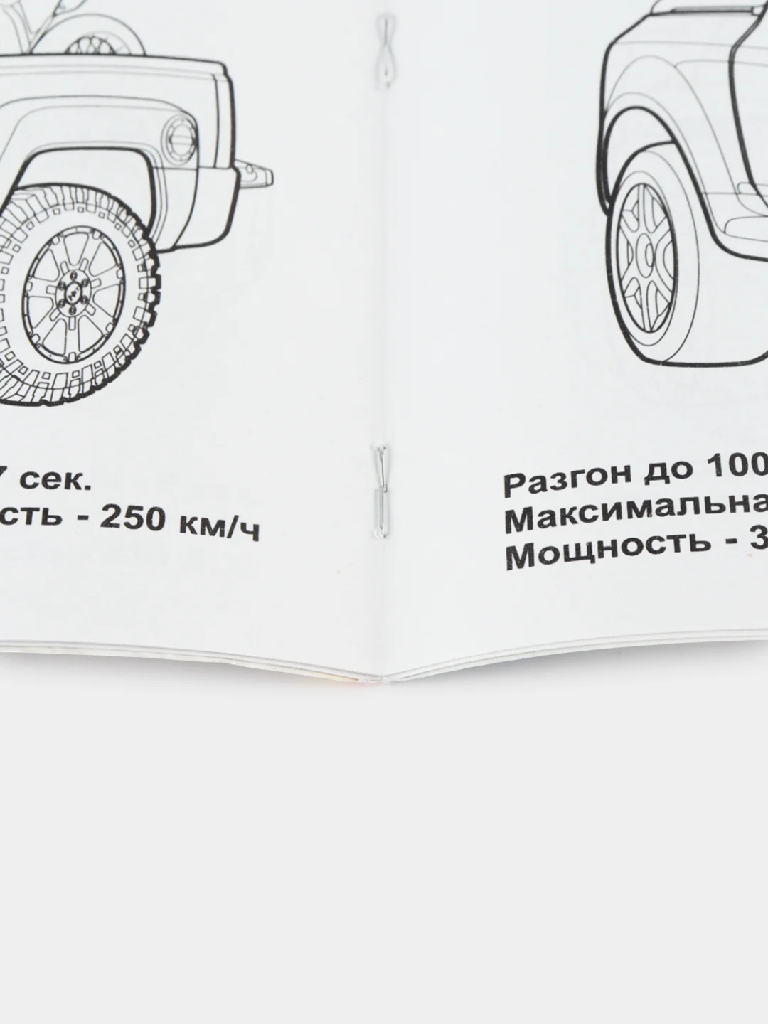 Оранжевый раскраски для мальчиков "Джипы, внедорожники, спортивные автомобили, мотоциклы", формат А5