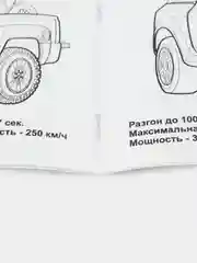 Оранжевый раскраски для мальчиков "Джипы, внедорожники, спортивные автомобили, мотоциклы", формат А5